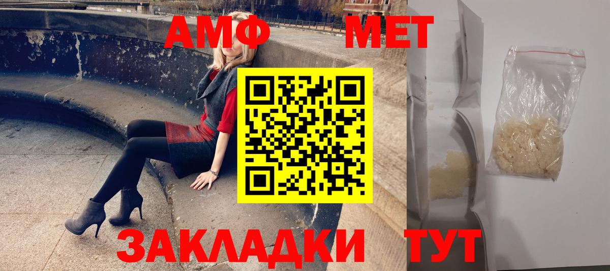 Амфетамин  Amphetamine Premium  Вход с VPN  Мариинск  Амфетамин 