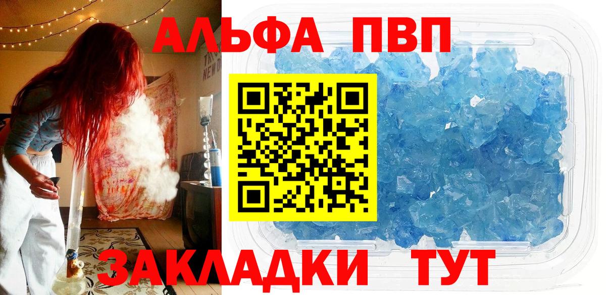 Альфа ПВП СК  Alfa_PVP VHQ  Вход с VPN  Alfa_PVP  Мариинск 
