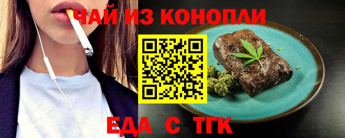 Мариинск  Canna-Cookies конопля  Вход с VPN 