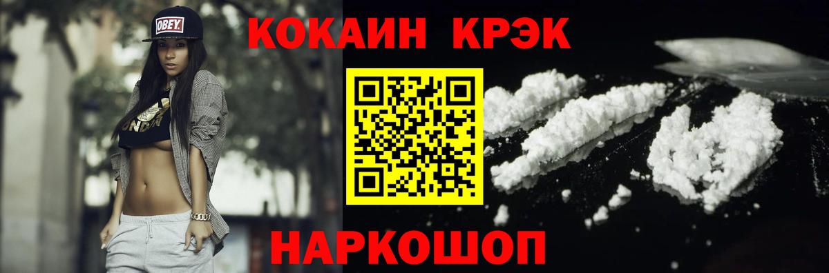 Конопля  Cocaine  Мариинск  Где продают наркотики?  ГАШ  Меф   Вход с VPN  ГАШИШ 