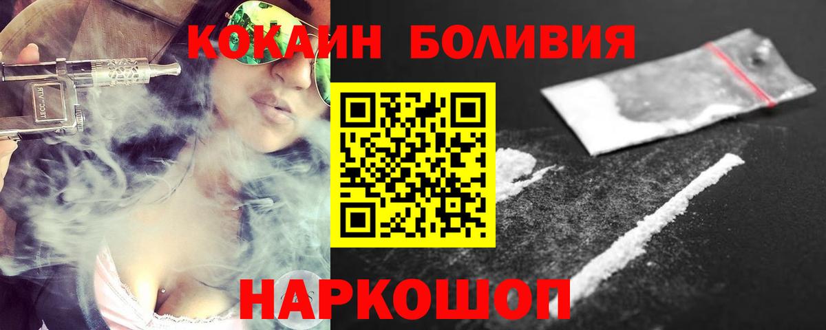 Cocaine Перу Мариинск