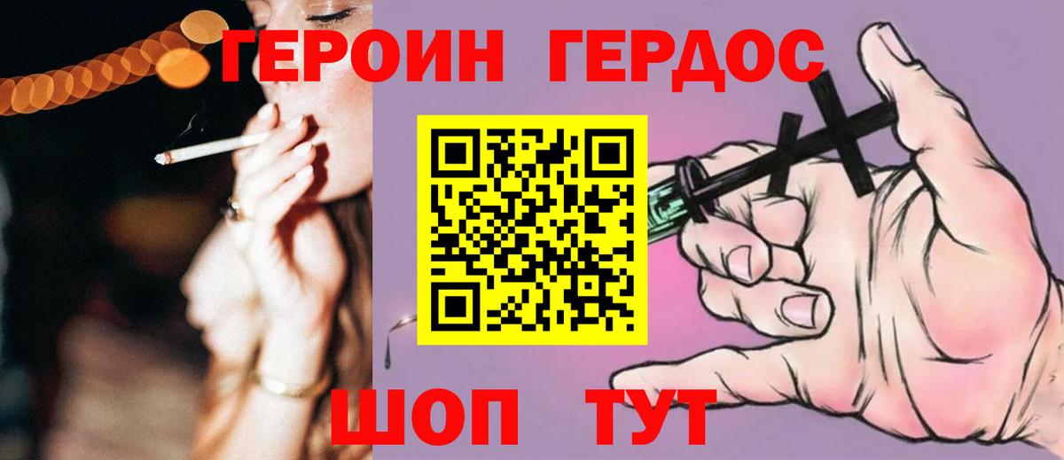 ГЕРОИН  Вход с VPN  Мариинск  ГЕРОИН герыч 