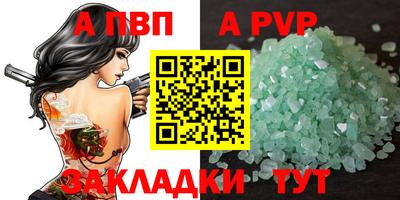 соль ск Донской