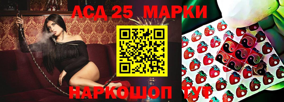 Лсд 25 экстази ecstasy Мариинск