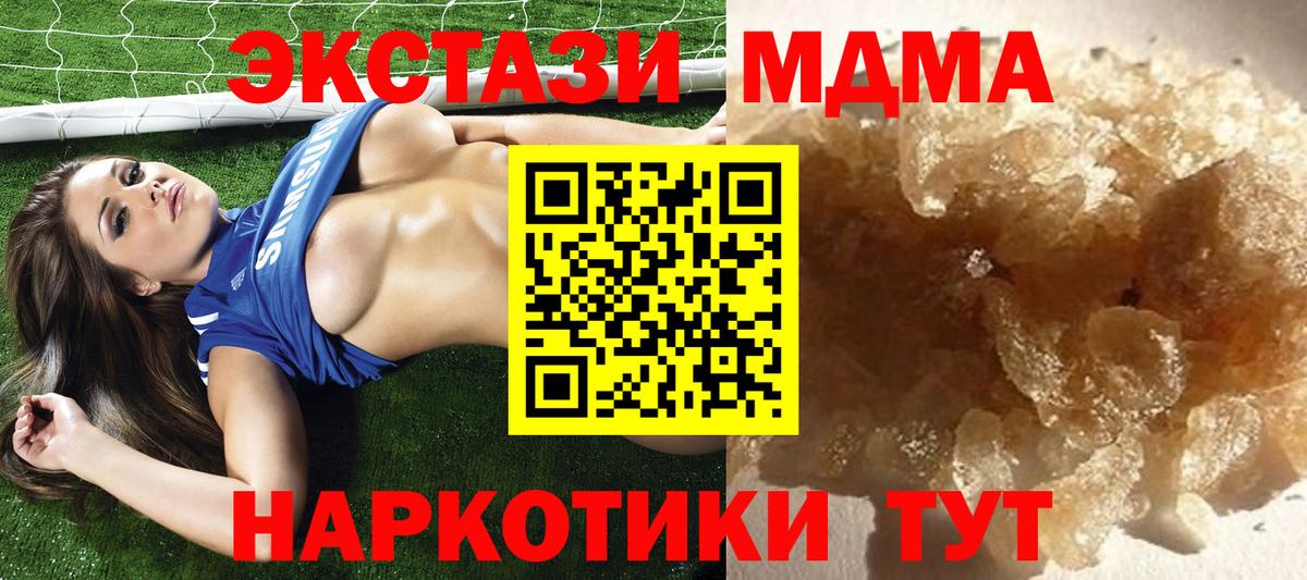 MDMA  Вход с VPN  Мариинск  МДМА кристаллы  МДМА Molly 