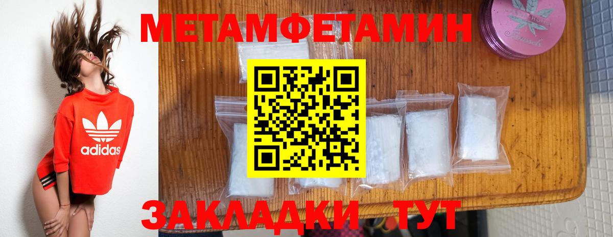 Мариинск  Метамфетамин  Вход с VPN  Метамфетамин Methamphetamine 