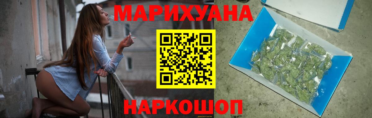 Марихуана SATIVA & INDICA Мариинск